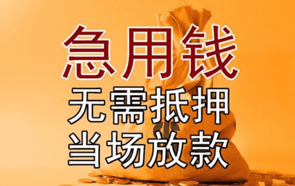 [随州空放私借]随州市信用贷款流程介绍